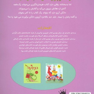 اژدهای کتاب خوان