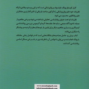 انسان دو روح دارد