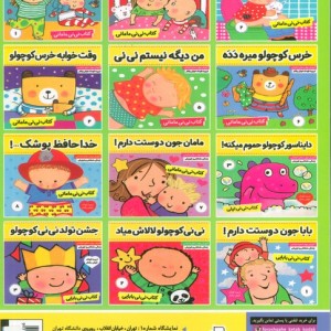 آی کیو تقویت هوش 4