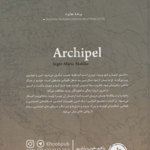 مجمع الجزایر