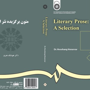 متون برگزیده نثر ادبی