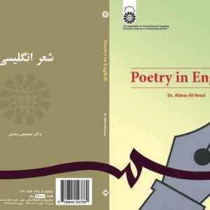 شعر انگلیسی