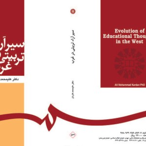 کتاب سیر آراء تربیتی درغرب