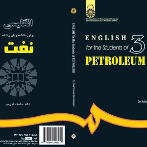 کتاب انگلیسی برای دانشجویان رشته نفت