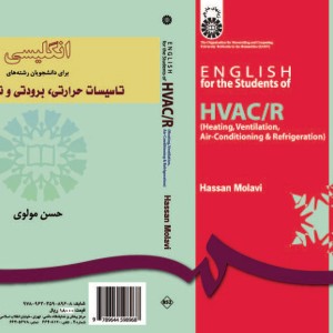 کتاب انگلیسی برای دانشجویان رشته های تاسیسات حرارتی برودتی و تهویه مطبوع