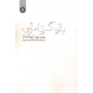 کتاب بازیگر نامرئی
