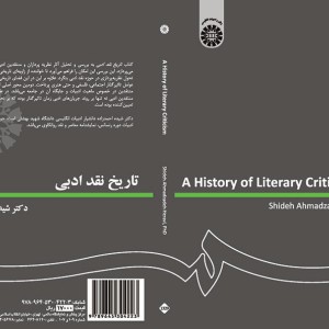 کتاب تاریخ نقد ادبی