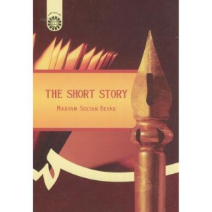 کتاب داستان کوتاه نشر سمت