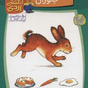 معمای انگشتی اردی 5