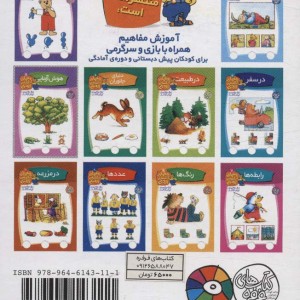معمای انگشتی اردی 6