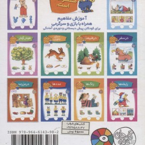 معمای انگشتی اردی10