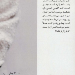 هر دوست داشتنی عشق نیست