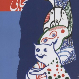 آسمان مضطرب