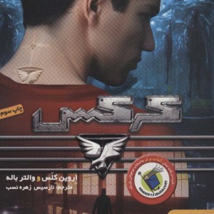 کرکس