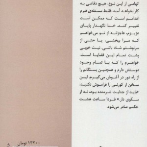 مرگ مارا