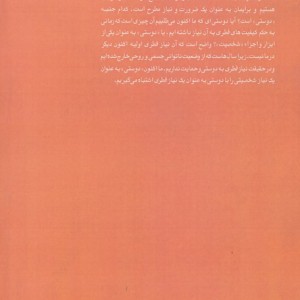 زندگی و مسائل نشر نفس
