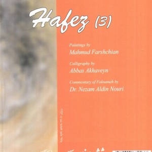 فال حافظ فرشچیان 3