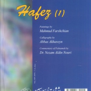 فال حافظ فرشچیان 1
