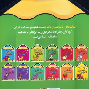 رنگ آمیزی با برچسب حیوانات جنگل 2 قطع رحلی