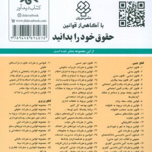 قانون اساسی جمهوری اسلامی ایران 1402