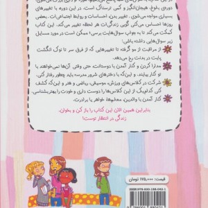 فقط دخترها بخوانند
