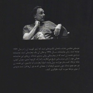 موسیقی مجلسی نشر افراز - آرتور کوپیت