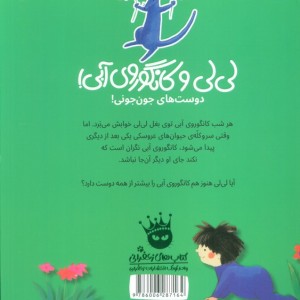 خیلی دوستت دارم کانگوروی آبی