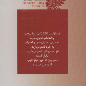 اعجاز زندگی