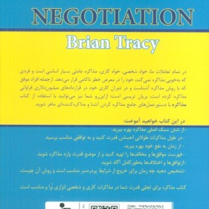 مذاکره نشر نسل نواندیش