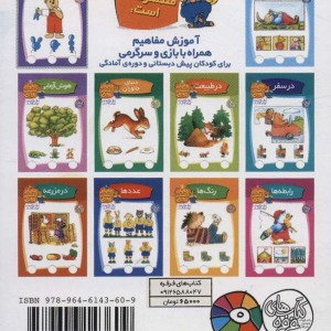 معمای انگشتی اردی 2