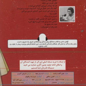 کتاب سخنگو چنین گفت زرتشت