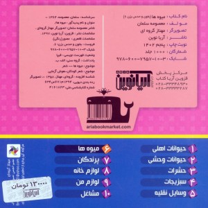 بخون و حدس بزن 6