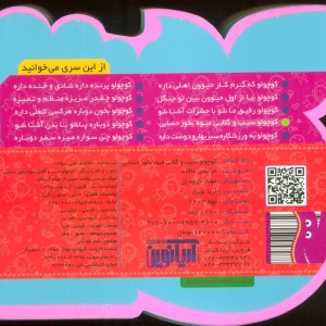 فومی کوچولو سیب و گلابی میوه بخور حسابی