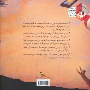 اگر...