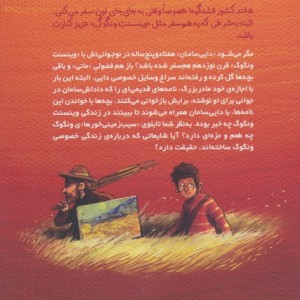 بچه محل نقاش ها 3