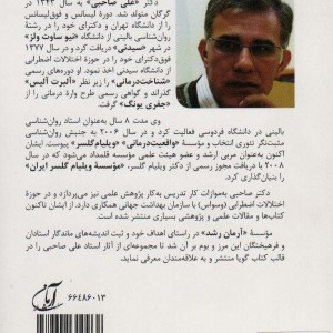 بخوان بشنو زندگی کن