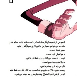 ته جدولی ها 1