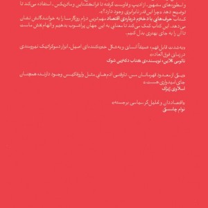 حرف هایی با دخترم درباره اقتصاد
