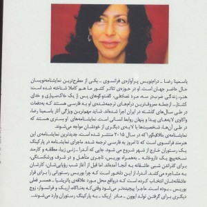 بللا فیگورا