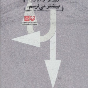 ارتداد
