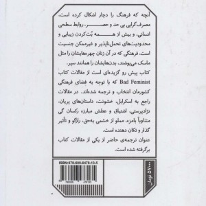 یک تجربه وسیع و شخصی