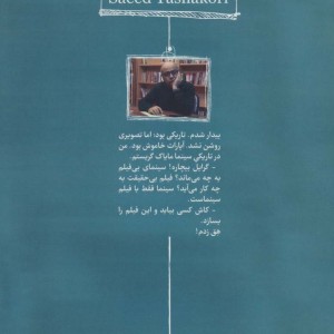 سینما مایاک