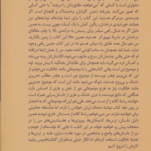 نیروی خلاقیت