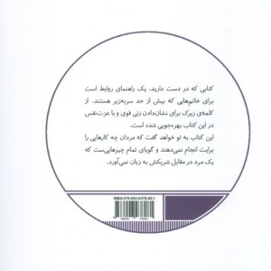 چرا مردان زنان زیرک را دوست دارند
