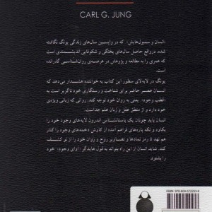 انسان و سمبول هایش