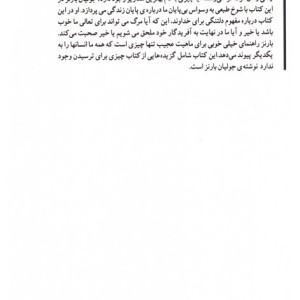 کتاب مرگ نشر کتاب تداعی
