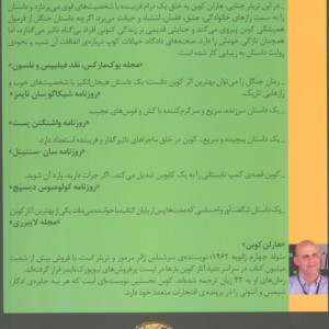 جنگل نشر آموت - هارلن کوبن