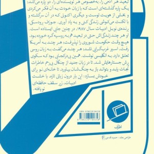 اگر حافظه یاری کند - جوزف برودسکی