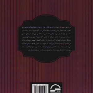 گوژپشت نتردام نشر آوای مهدیس