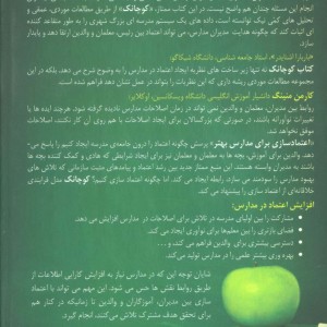 کتاب خانواده شاد نشر بهار سبز